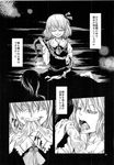  comic eating greyscale highres intestines mishima_hiroji monochrome rumia short_hair touhou translated 