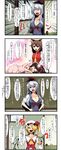  4koma animal_ears ascot blonde_hair blue_hair breasts bunny_tail cat_ears chalkboard chen cleavage comic dress emphasis_lines enami_hakase fang flandre_scarlet hat heart highres inaba_tewi kamishirasawa_keine large_breasts long_hair multiple_girls open_mouth red_eyes side_ponytail tail touhou translated window wings 