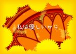  dora_ita floral_background flower no_humans sunflower touhou translated 