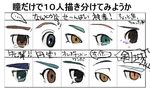  annotation_request aqua_eyes aqua_hair bad_id bad_pixiv_id brown_eyes brown_hair character_request chart colorized eyes green_eyes hakuryuu_(inazuma_eleven) inazuma_eleven inazuma_eleven_(series) inazuma_eleven_go kaimuari kariya_masaki kazemaru_ichirouta kirino_ranmaru matsukaze_tenma mistorene_callus multiple_boys no_pupils pink_hair purple_hair shindou_takuto tears translation_request tsurugi_yuuichi white_background white_hair yellow_eyes yukimura_hyouga 