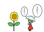  ascot comic dora_ita flower green_hair kazami_yuuka plaid plaid_skirt plaid_vest short_hair skirt sunflower touhou translated umbrella vest 