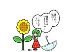  ascot blush_stickers comic dora_ita flower green_hair kazami_yuuka magnifying_glass plaid plaid_skirt plaid_vest short_hair skirt skirt_set sunflower touhou translated umbrella vest 