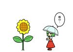  ascot comic dora_ita flower green_hair kazami_yuuka plaid plaid_skirt plaid_vest short_hair skirt skirt_set sunflower touhou translated umbrella vest 