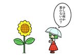  ascot comic dora_ita flower green_hair kazami_yuuka plaid plaid_skirt plaid_vest short_hair skirt skirt_set sunflower touhou translated umbrella vest 