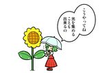  ascot comic dora_ita flower green_hair kazami_yuuka magnifying_glass plaid plaid_skirt plaid_vest short_hair skirt skirt_set sunflower touhou translated umbrella vest 