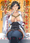  black_hair breasts cleavage commentary_request crossed_legs detached_sleeves ganto glasses kantai_collection kirishima_(kantai_collection) large_breasts lips looking_at_viewer no_legwear parted_lips sitting smile solo thighhighs translation_request wide_sleeves zettai_ryouiki 