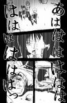  3boys ambulance body_bag burn_mark comic corpse death forestss greyscale mahou_shoujo_madoka_magica monochrome multiple_boys multiple_girls smoke tears translated 