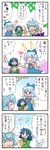  4koma ^_^ beamed_eighth_notes blue_eyes blue_hair bow bread cirno closed_eyes cold colorized comic detached_wings eighth_note food geta hair_bow head_fins heart highres ice ice_wings japanese_clothes juliet_sleeves karakasa_obake kimono long_hair long_sleeves mermaid mittens monster_girl multiple_girls musical_note obi puffy_short_sleeves puffy_sleeves ribbon sash scarf short_hair short_sleeves sleeves_past_wrists speech_bubble spoken_heart spoken_sweatdrop star sweatdrop tatara_kogasa touhou translated tree trembling turn_pale umbrella vest wakasagihime wavy_mouth wide_sleeves wings yuzuna99 |_| 