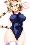  :o animal_ears arms_behind_back bangs blonde_hair blue_swimsuit blush breasts breasts_apart covered_navel covered_nipples cowboy_shot ebi_193 embarrassed fang green_eyes groin hair_between_eyes head_tilt impossible_clothes impossible_swimsuit large_breasts looking_at_viewer one-piece_swimsuit open_mouth school_swimsuit short_hair simple_background skin_tight solo speech_bubble swimsuit tail thick_thighs thighhighs thighs tiger_ears tiger_tail toramaru_shou touhou white_background white_legwear 