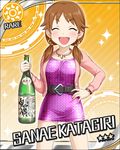  :d ^_^ alcohol artist_request belt bottle brown_hair card_(medium) character_name closed_eyes earrings hand_on_hip idolmaster idolmaster_cinderella_girls jewelry katagiri_sanae low_twintails necklace official_art open_mouth orange_background sake sake_bottle smile solo sun_(symbol) twintails 