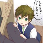  animal_ears blush brown_hair child dog_ears dog_tail free! funikurikurara green_eyes male_focus necktie open_mouth pov tachibana_makoto tail thought_bubble translation_request younger 
