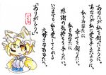  blonde_hair blush_stickers chibi colored_pencil_(medium) commentary_request fox_tail gokuu_(acoloredpencil) hands_in_opposite_sleeves hat highres multiple_tails one_eye_closed poem short_hair simple_background smile solo tabard tail touhou traditional_media translation_request wall_of_text white_background yakumo_ran yellow_eyes 