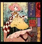  album_cover apron bell book boots bow character_name checkered clothes_writing cover hair_bell hair_bow hair_ornament hanada_hyou japanese_clothes motoori_kosuzu red_eyes red_hair solo touhou two_side_up 