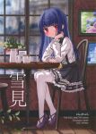  1girl 2023 absurdres arm_rest artist_name black_skirt blue_hair blunt_bangs blurry blurry_background blush bow chair character_name closed_mouth condensation copyright_name cover cover_page cup dot_nose doujin_cover eluthel flower frilled_skirt frilled_sleeves frills from_side full_body head_rest highres idolmaster idolmaster_cinderella_girls indoors jitome long_hair long_sleeves looking_at_viewer mug non-web_source on_chair pantyhose photo_(object) plant potted_plant purple_footwear rain red_eyes sajo_yukimi saucer scan shirt shoes sidelocks sitting skirt smile solo suspender_skirt suspenders table teapot wallpaper_(object) white_pantyhose white_shirt window window_fog wooden_chair wooden_floor wooden_table 