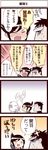  2boys 4koma check_translation comic inoue_jun'ichi keuma multiple_boys original translated translation_request yue_(chinese_wife_diary) 