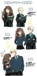  1girl age_comparison age_progression blonde_hair blush book book_hug cloak comic crossed_arms draco_malfoy hand_on_hip hands_on_hips harry_potter height_difference hermione_granger holding holding_book maiko_(setllon) necktie one_eye_closed school_uniform translated v-neck wand wavy_hair 