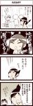  2boys 4koma :&lt; comic inoue_jun'ichi keuma multiple_boys original tissue translated yue_(chinese_wife_diary) 