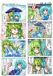  4koma comic kochiya_sanae multiple_4koma multiple_girls tatara_kogasa touhou toumorokoshi_(toumorokosin) translation_request 