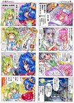  4koma comic kochiya_sanae konpaku_youmu multiple_4koma multiple_girls saigyouji_yuyuko touhou toumorokoshi_(toumorokosin) translation_request yasaka_kanako 