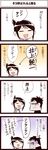  1girl 4koma comic inoue_jun'ichi keuma original translated yue_(chinese_wife_diary) 