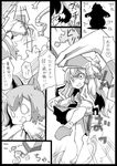  /\/\/\ 2girls bow cirno comic detached_sleeves greyscale hair_bow kochiya_sanae long_hair monochrome multiple_girls tentacles touhou translated uni_mate wings 