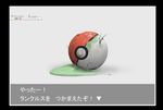  health_bar mars_symbol nichimura no_humans poke_ball pokemon pokemon_(creature) pokemon_battle power_level reuniclus translated 