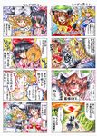  4koma chen cirno comic hakurei_reimu kirisame_marisa multiple_4koma multiple_girls touhou toumorokoshi_(toumorokosin) translation_request 