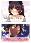  1girl animal_ears blood blush brown_hair cat_ears comic face gokou_ruri kousaka_kyousuke long_hair mole mole_under_eye momiji_mao nosebleed ore_no_imouto_ga_konna_ni_kawaii_wake_ga_nai purple_eyes tears translated trembling 