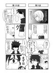  4koma accelerator comic greyscale highres image_sample kamijou_touma md5_mismatch monochrome multiple_boys pixiv_sample to_aru_majutsu_no_index translated watarui 