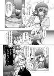  animal_ears comic eye_pop faceless faceless_male greyscale hair_ribbon hat is_that_so minazuki_noumu monochrome multiple_girls mystia_lorelei ribbon rumia short_hair touhou translated wings 