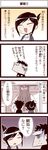  1girl 4koma check_translation comic guan_yu inoue_jun'ichi keuma original translated translation_request yue_(chinese_wife_diary) 