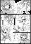  alternate_costume comic detached_sleeves fundoshi greyscale handheld_game_console hat japanese_clothes kimono kochiya_sanae long_hair monochrome moriya_suwako multiple_girls nintendo_ds ponytail rope shimenawa touhou translated uni_mate yasaka_kanako yukata 