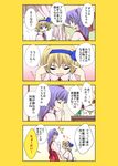  4koma alice_margatroid alice_margatroid_(pc-98) blonde_hair comic multiple_girls purple_hair shinki touhou touhou_(pc-98) translated urara_(ckt) 