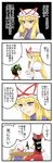  4koma banbuu_(zeromugen) chen comic detached_sleeves hakurei_reimu hat highres multiple_girls touhou translated yakumo_yukari 