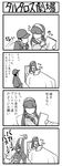  1girl 4koma comic greyscale iori_junpei monochrome persona persona_3 translated yasohachi_ryou yoshino_chidori 
