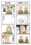  1girl 3_minute_cooking 4koma ^_^ argath_thadalfus cape closed_eyes comic final_fantasy final_fantasy_tactics food knife milleuda_folles multiple_4koma parody recipe shishio_(artist) soup spoon translated 