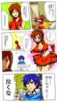  1girl bad_id bad_pixiv_id blue_hair breasts brown_eyes brown_hair cellphone cellphone_camera cleavage comic cosplay gi_(46rain) kaito large_breasts meiko phone sakine_meiko sakine_meiko_(cosplay) short_hair translated vocaloid 