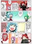  animal_ears black_ribbon blue_eyes blue_hair braid cat_ears cat_tail cirno comic covering_mouth crossed_arms daiyousei green_eyes green_hair hair_ribbon hairband hand_over_own_mouth heart heart_tail kaenbyou_rin komeiji_satori multiple_girls multiple_tails purple_eyes purple_hair red_eyes red_hair ribbon short_hair side_ponytail tail third_eye touhou translated twintails wings yokochou 