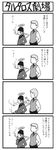  4koma aragaki_shinjirou comic greyscale monochrome multiple_boys persona persona_3 sanada_akihiko translated yasohachi_ryou 