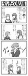  4koma comic fushimi_chihiro greyscale kirijou_mitsuru monochrome multiple_girls persona persona_3 translated yamagishi_fuuka yasohachi_ryou yuuki_makoto 