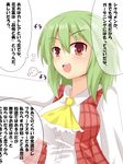  :3 ascot blush breasts efe green_hair kazami_yuuka large_breasts open_mouth plaid plaid_vest pointing red_eyes short_hair solo touhou translated upper_body vest 