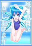  barefoot blue_eyes blue_hair cirno kisaragi_yuki one-piece_swimsuit school_swimsuit short_hair solo swimsuit touhou zanshomimai 