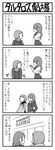  4koma comic greyscale kirijou_mitsuru monochrome multiple_girls persona persona_3 translated yamagishi_fuuka yasohachi_ryou 