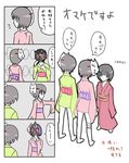  4koma amakura_mayu amakura_mio bad_id bad_pixiv_id bandages black_hair brown_hair comic fatal_frame fatal_frame_2 japanese_clothes kamen_rider kamen_rider_blade kamen_rider_ryuki kimono mask multiple_girls short_hair short_kimono short_yukata siblings tachibana_chitose translation_request twins vader_(n.r.t.a.) yukata 