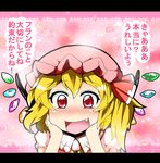  bad_id bad_pixiv_id confession flandre_scarlet letterboxed oriennto pov solo touhou translated 