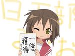  brown_hair fang fang_out holding holding_sign kusakabe_misao lister lucky_star one_eye_closed ryouou_school_uniform school_uniform serafuku short_hair sign solo translation_request yellow_eyes 