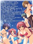  bikini blue_hair boku_to_gonee_to_umi_no_year!! breasts brown_eyes brown_hair brown_sarong cleavage green_hair hairband innertube large_breasts leaning_forward long_hair medium_breasts multiple_girls nanami_akira nanami_kokoro nanami_kyouka nanami_mei nanami_shiori non-web_source orange_eyes ponytail purple_eyes red_hair sarong short_hair swimsuit text_focus tomose_shunsaku twintails 