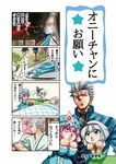  2girls 4koma blue_eyes bowl cherry_blossoms chibi coat comic crossover dante_(devil_may_cry) devil_may_cry eating falling katana konpaku_youmu konpaku_youmu_(ghost) multiple_boys multiple_girls nagare open_mouth pink_eyes pink_hair rice_bowl saigyouji_yuyuko scabbard sheath silver_hair spiked_hair sword touhou translated vergil weapon 