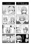  4koma 5girls alternate_costume animal_ears antennae blush bow breasts cato_(monocatienus) cirno comic contemporary daiyousei directional_arrow fairy_wings feathered_wings greyscale hair_bow hair_ribbon highres medium_breasts monochrome multiple_4koma multiple_girls mystia_lorelei no_hat no_headwear ribbon rumia shaded_face short_hair side_ponytail smile smirk touhou translated wavy_mouth wings wriggle_nightbug 