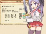  1girl 9law blue_eyes blue_hair blush breasts description female from_behind golden_lore hair_ornament hiiragi_kagami long_hair looking_at_viewer looking_back lucky_star open_mouth parody purple_hair school_uniform serafuku solo stats sword translation_request twintails very_long_hair weapon 
